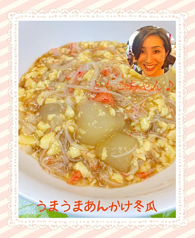 Tomoko Itoさんの料理 玉子豆腐とカニカマ使って簡単うまうまあんかけ冬瓜♥|chi-koさん