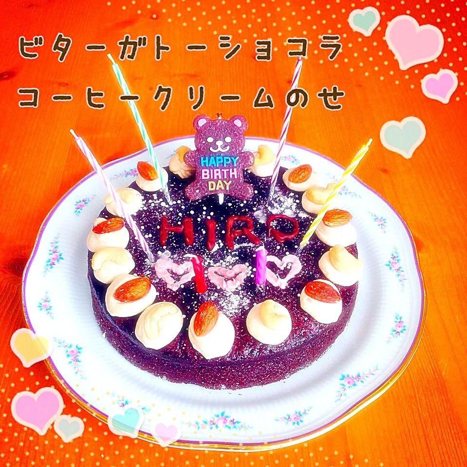 旦那誕生日ケーキ〜ビターガトーショコラコーヒークリームのせ💗|ともきーた (伊藤 智子)さん