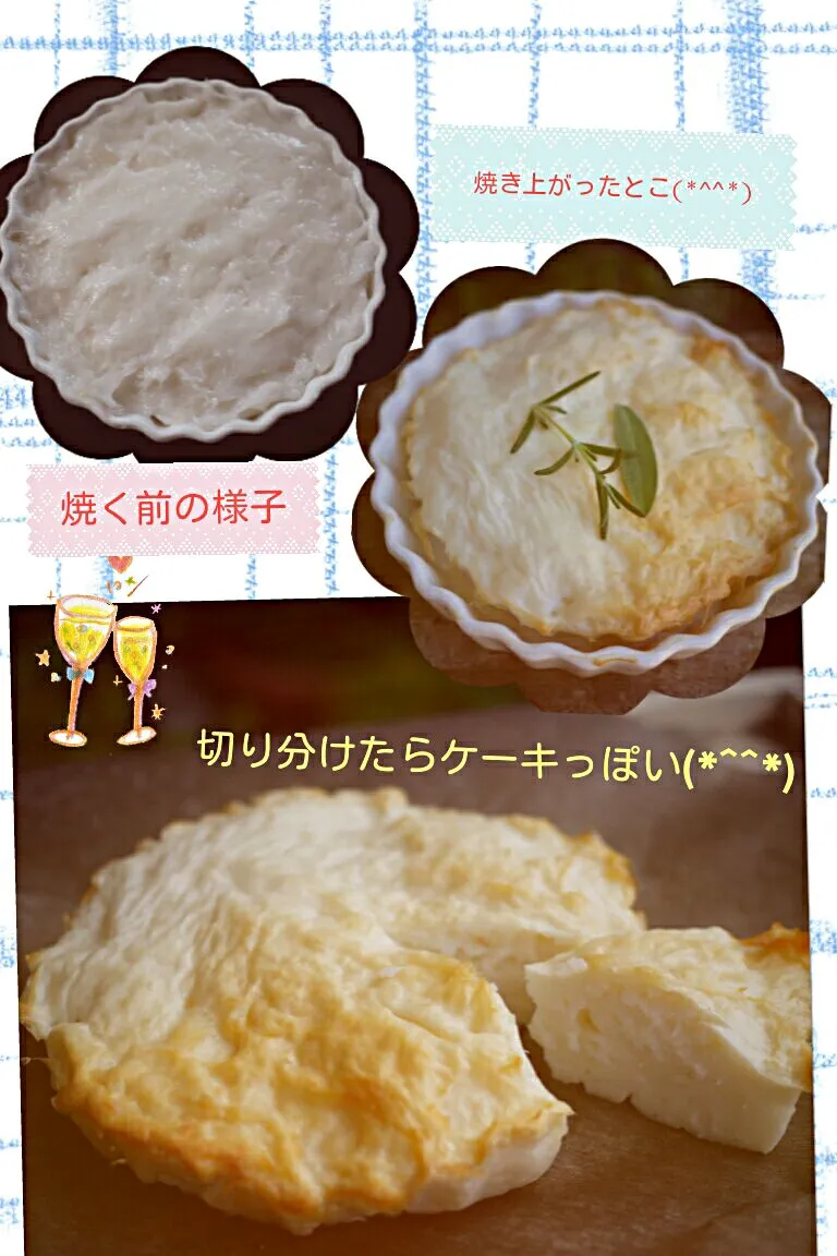 Snapdishの料理写真:ペコちゃんさんのおせちにいかが？  材料４つ、超簡単！いかかまぼこ  （パウンド型の巻）|ペコちゃんさん