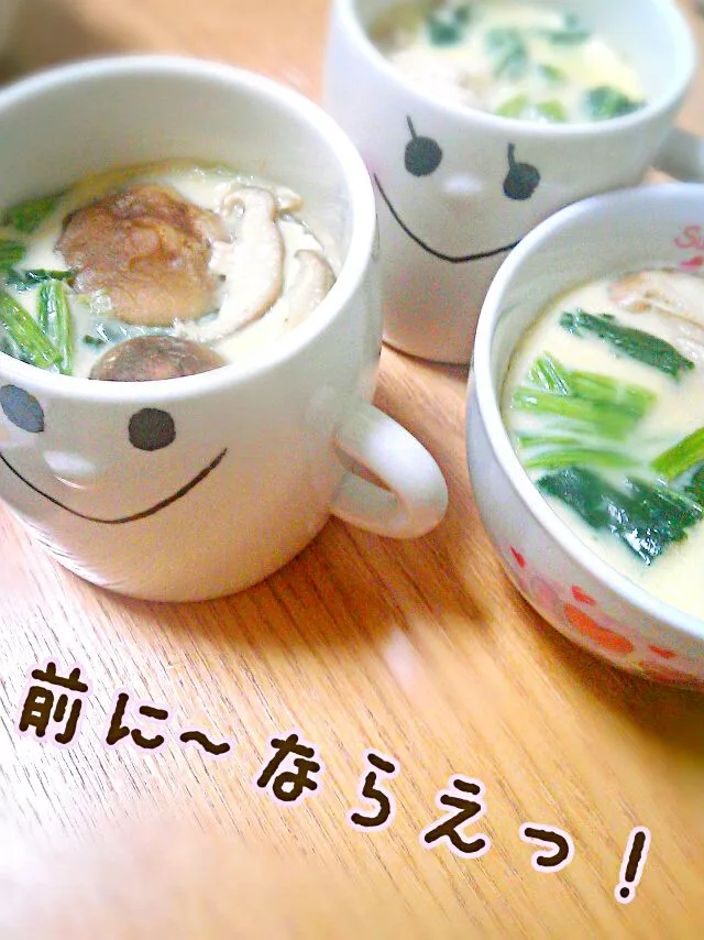 Snapdishの料理写真:集合！！茶碗蒸し♡|♡さぁや♥さん