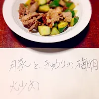 Snapdishの料理写真:豚ときゅうりの梅肉炒め|凌ニさん