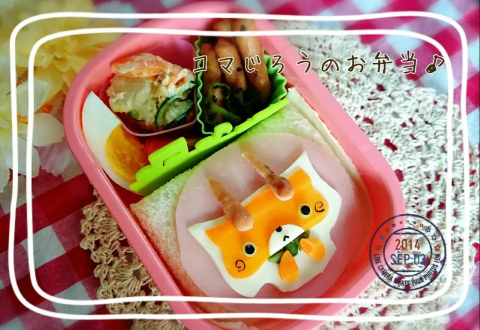 コマじろうのお弁当♪|mokoさん