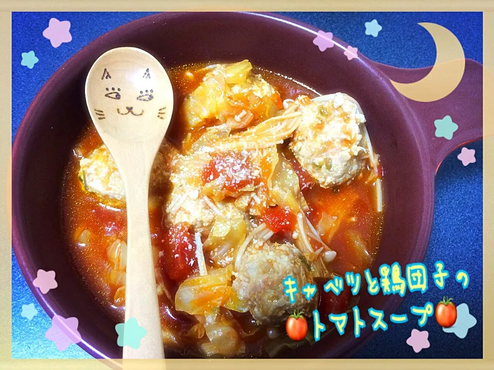 キャベツと鶏団子の食べるトマトスープ🍴|みきぴょん♪さん