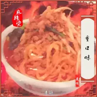 Snapdishの料理写真:麻辣麵|旭さん