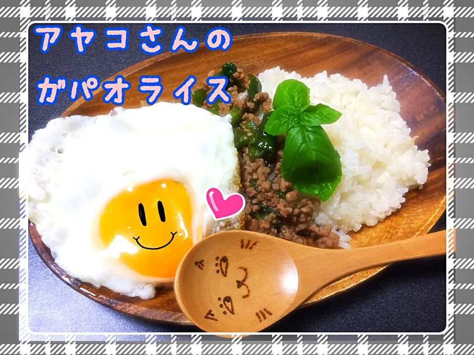 吉野亜矢子さんの料理 ガパオライス🍴|みきぴょん♪さん