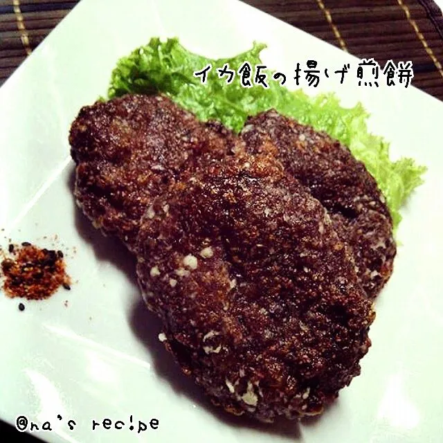 Snapdishの料理写真:残ったイカ飯に片栗粉混ぜて揚げてみました♪
マヨと薬研唐辛子つけて食べたらうんま～ぃ♡
子供達大喜び♪|Kashimanakitchenさん