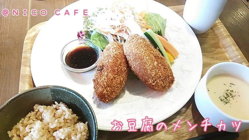 Snapdishの料理写真:ソイミートを使ったお豆腐のメンチカツ
@ＮＩＣＯ ＣＡＦＥ|みるさん