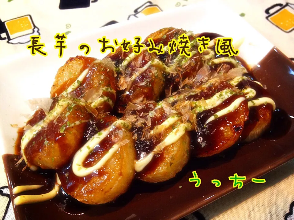 チョス ♪さんの料理『長芋のお好み焼き風』|うっちーさん