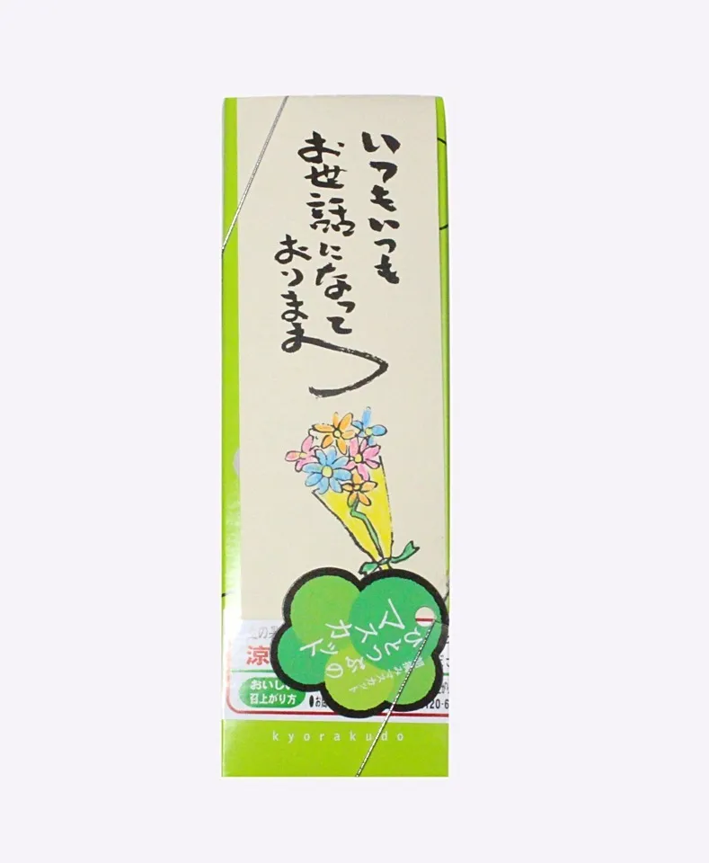 東京土産  裏に岡山県と書いてあった。|Hiroshi  Kimuraさん