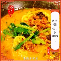 Snapdishの料理写真:担担麵|旭さん