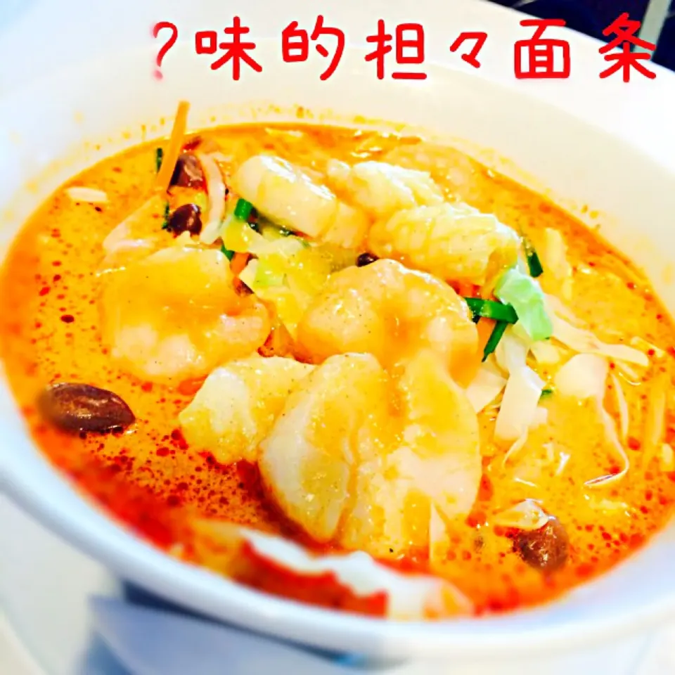 不思議な味  カレー風味の海鮮担々麺                                                     限定20食                                        …リピはない(´･_･`)|Cedro🍋さん