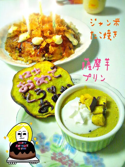 Snapdishの料理写真:炊飯器でおっきなたこ焼き
薩摩芋プリン|みったんさん