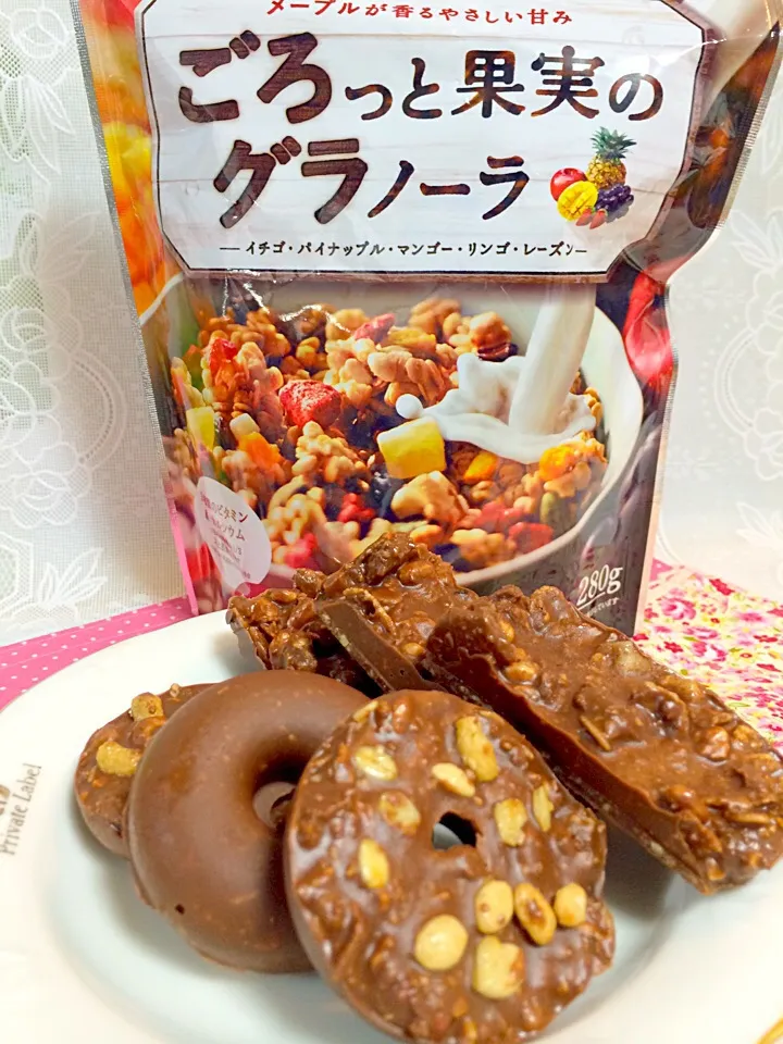 シリアルチョコバー&チョコリング🌹ごろっと果実のグラノーラが入ってまーす😋|o-kazuさん