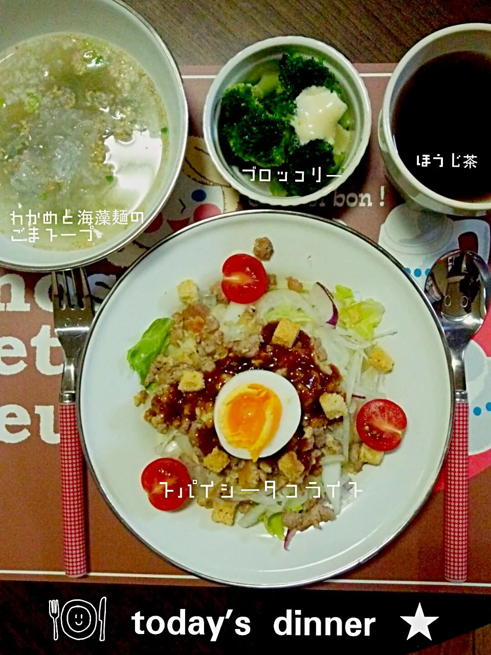 Snapdishの料理写真:today’s🍴dinner☆|meri-meroさん