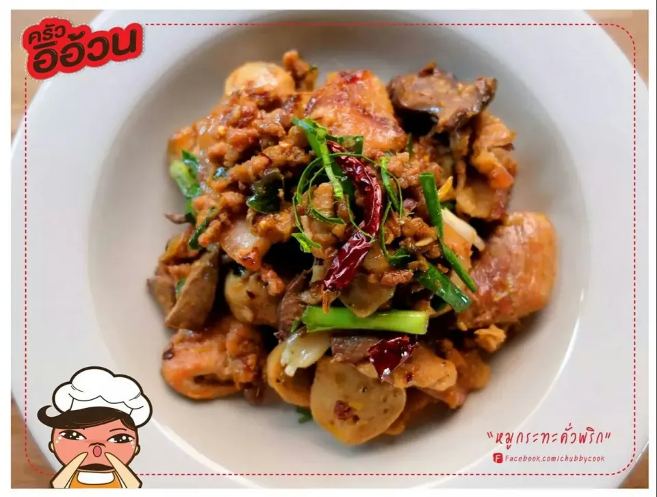 หมูกระทะคั่วพริก
Grilled pork stir fried with thai herb|ครัวอิอ้วน... Chubby Cookさん