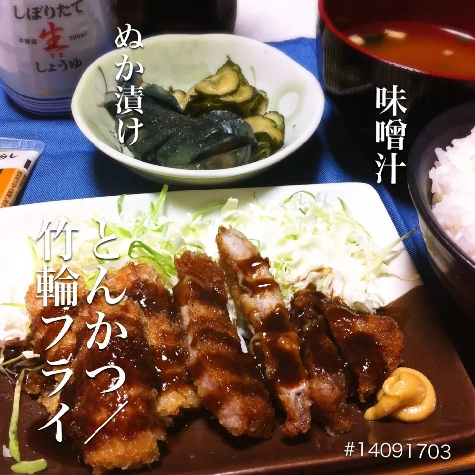 #14091703 トンカツ/竹輪フライ/キャベツ/ぬか漬け/インスタント味噌汁/ご飯 ¥210|dune725さん