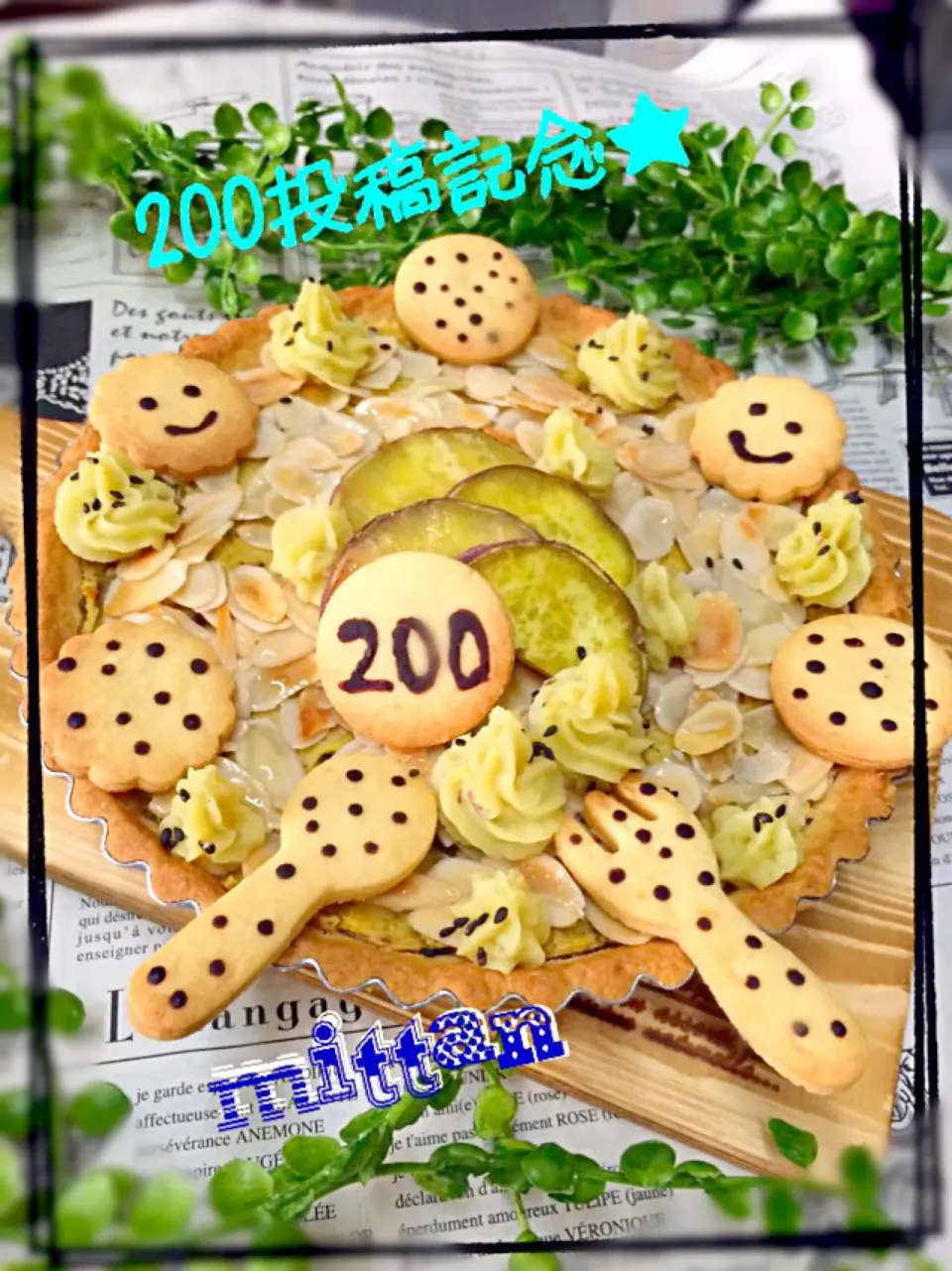 とみくみさんの料理 スイートポテトタルト〜チョコチップ入り〜で200投稿記念💛💛💛|みったんさん