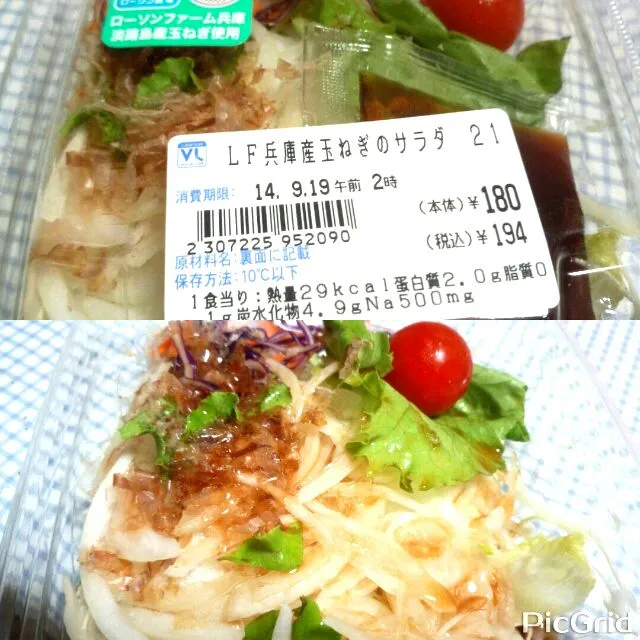 LF兵庫県産玉ねぎサラダ　ValueLAWSON|sakumaさん