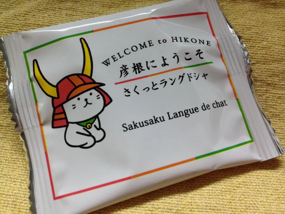 彦根にようこそw|Kojiさん