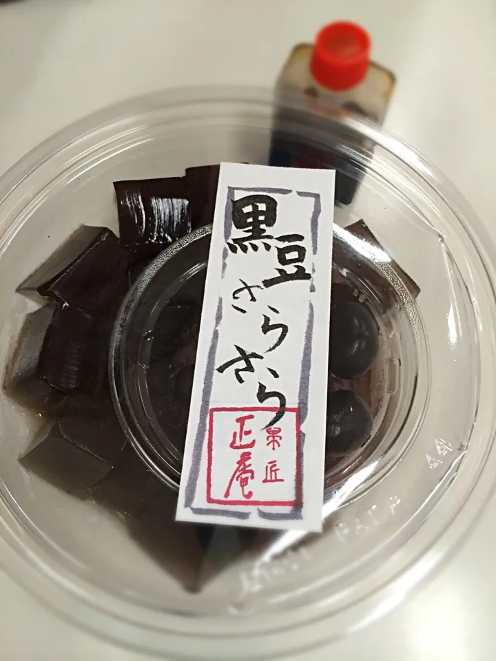 Snapdishの料理写真:黒豆さらさら|Mami Sasaharaさん