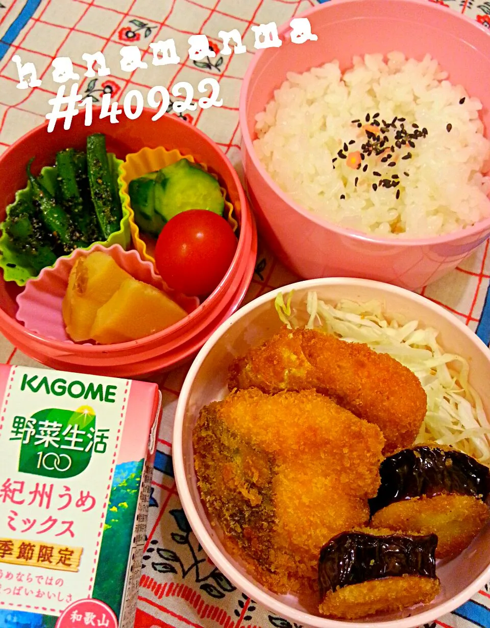 Snapdishの料理写真:塾弁✏秋鮭とナスのフライ＆いんげんの胡麻和え|hanamanmaさん