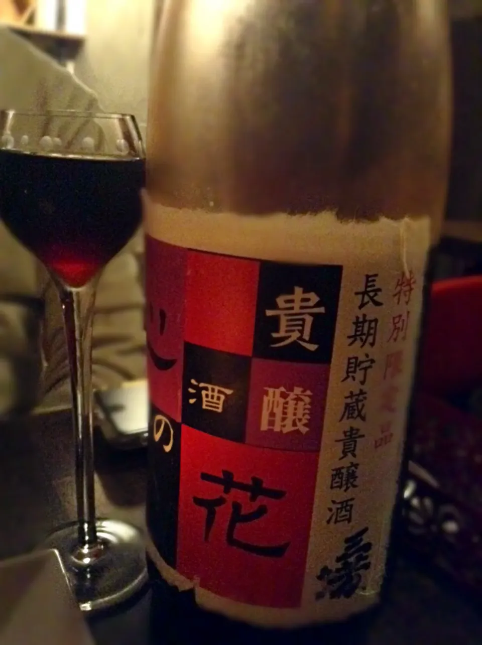 長期熟成貴醸酒 心の花 30年|myskkさん