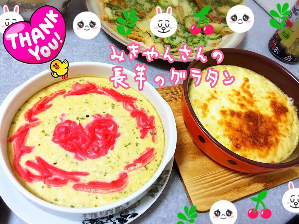 みきやん☺︎さんの料理 長芋と豆腐のグラタン|みきぴょん♪さん