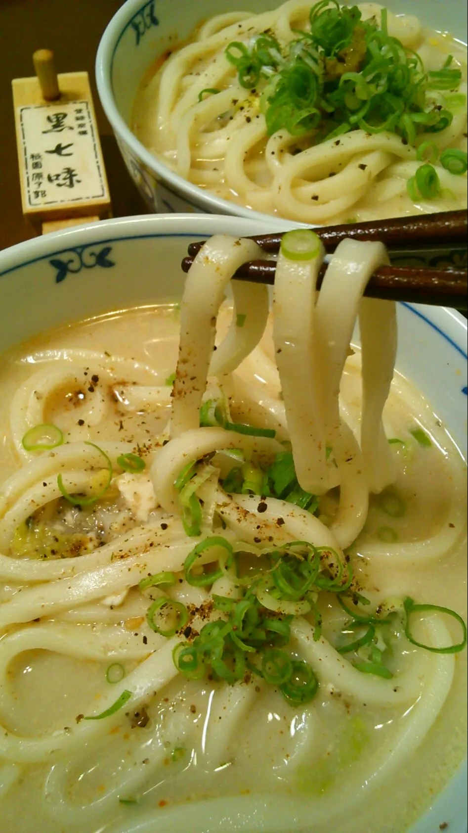 おかやま黄ニラ豆乳鍋の、〆うどん。|日本だんらん協会さん