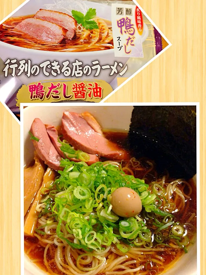 Snapdishの料理写真:鴨だし醤油ラーメン。|中華蕎麦 銀時さん