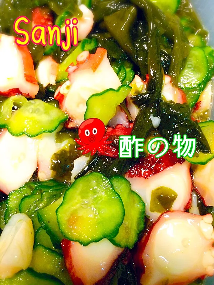 Snapdishの料理写真:酢の物🐙|Sanjiさん