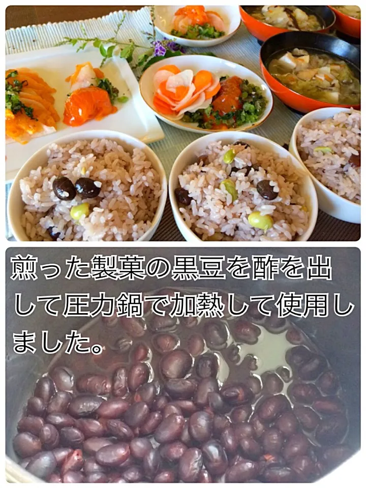 ⭐️浦島太郎さんの黒豆ごはん 色鮮やか黒豆と枝豆のごはん お酢で鮮やかなピンクに 炒り大豆で簡単！|佐野未起さん