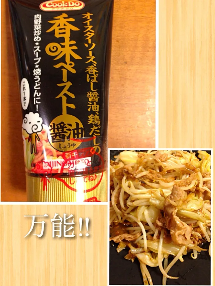 クックドゥの香味ペースト醤油で野菜炒め|中華蕎麦 銀時さん