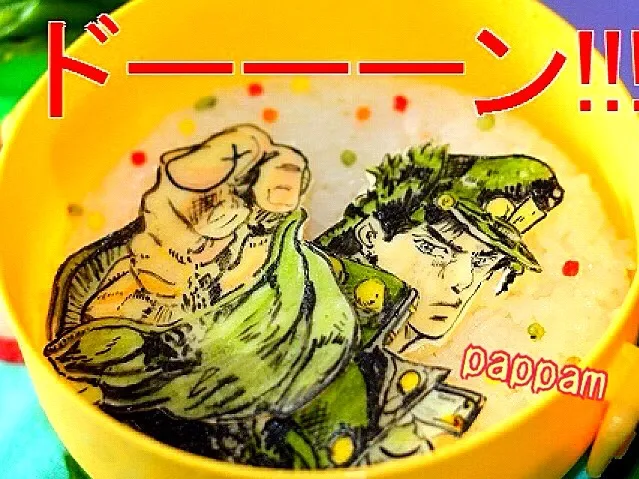 Snapdishの料理写真:キャラ弁:ジョジョの奇妙な冒険|ぱっぱむさん