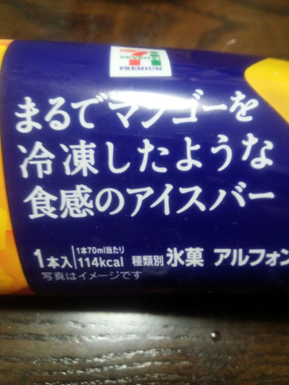 今日は早々にお風呂入っての、アイスタイム♪|Rachi Hirokoさん