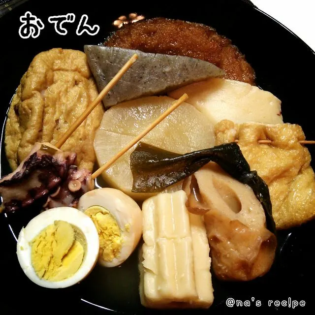 ふーふー(*´３`*)==しながら食べる温か「おでん」|Kashimanakitchenさん