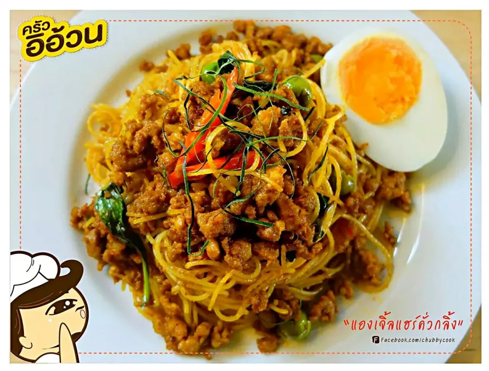 สปาเก็ตตี้คั่วกลิ้ง
Spagetti kua kling|ครัวอิอ้วน... Chubby Cookさん