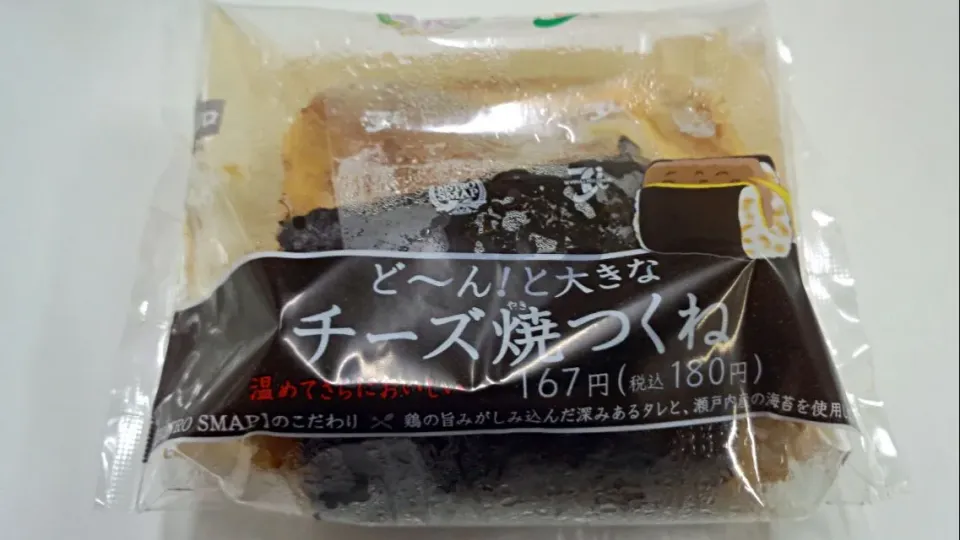 チーズ焼きつくね　セブン-イレブン|sakumaさん