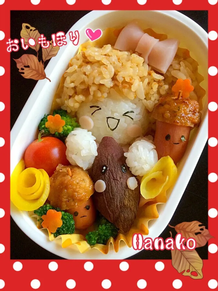 おいもほり弁当|hanakoさん