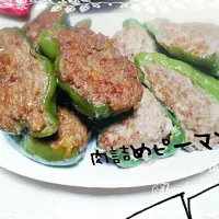 肉詰めピーマン|しぉ汰さん