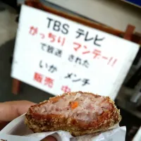 Snapdishの料理写真:西伊豆旅行①

いかメンチ！美味しかったぁ♪
美味しかったから家で揚げる用のを買ってきました♪