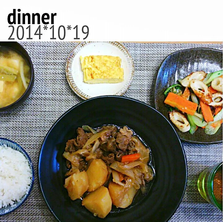 2014*10*19
肉じゃが定食の晩ごはん。|icoさん