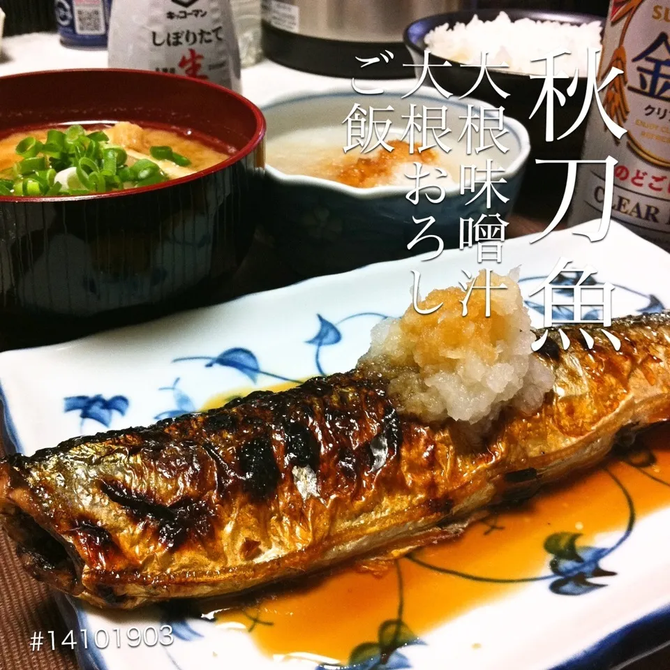 Snapdishの料理写真:#14101903 秋刀魚/大根味噌汁/大根おろし/ご飯 ¥250|dune725さん