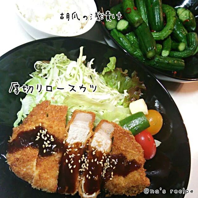 Snapdishの料理写真:今日は厚切りロースカツ～っ＼(≧U≦)/♡|Kashimanakitchenさん