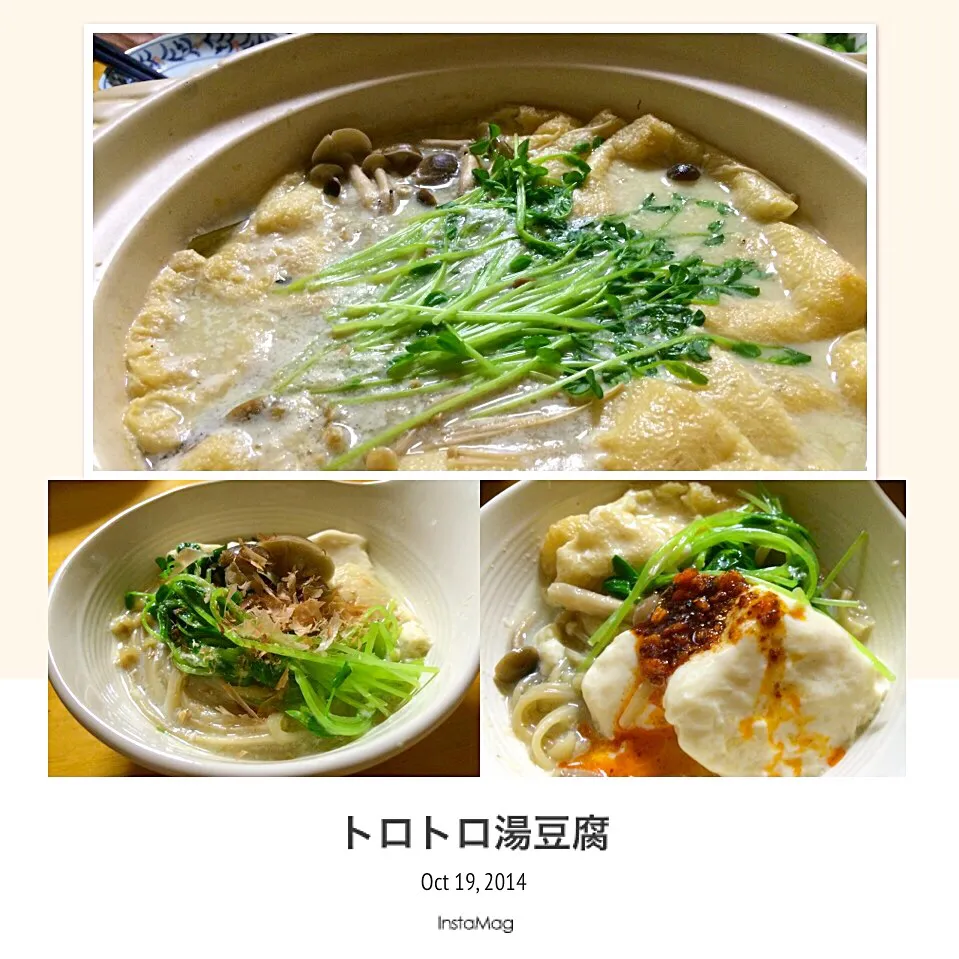 shoooocoさんの料理 ほんと美味しい、とろとろ湯豆腐|みきおさん