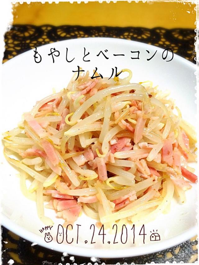 やみつき もやしとベーコンで作る料理 レシピセレクト Snapdish スナップディッシュ