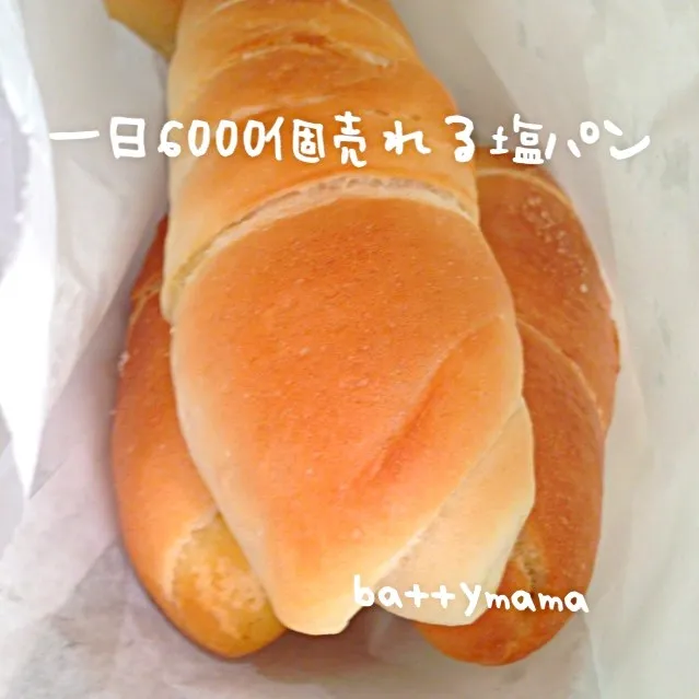 Snapdishの料理写真:一日に6000個売れる塩パン〜♡|ばってぃーまま＠♪さん