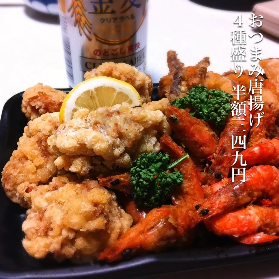 Snapdishの料理写真:#14102504 おつまみ唐揚げ4種盛り(鶏海老、烏賊、芋)  半額¥350|dune725さん