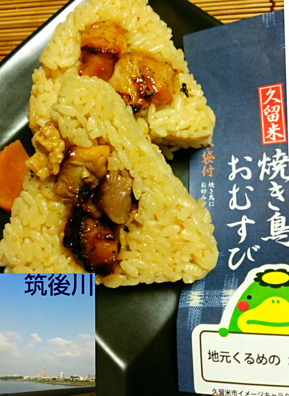 Snapdishの料理写真:焼鳥入ってる味ご飯⭐ ご当地グルメ！|☆Yumi☆さん