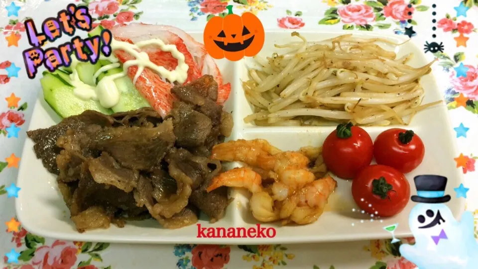 今夜の夕食！ 子供が大好きな焼き肉にしましたァ〜o(^▽^)o (2014.10.14,17:45)|かなさん