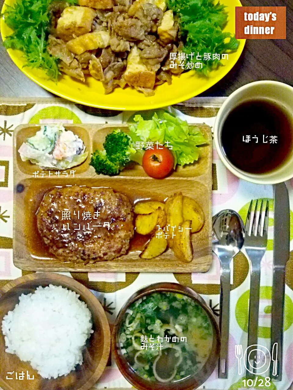 today’s🍴dinner☆|meri-meroさん